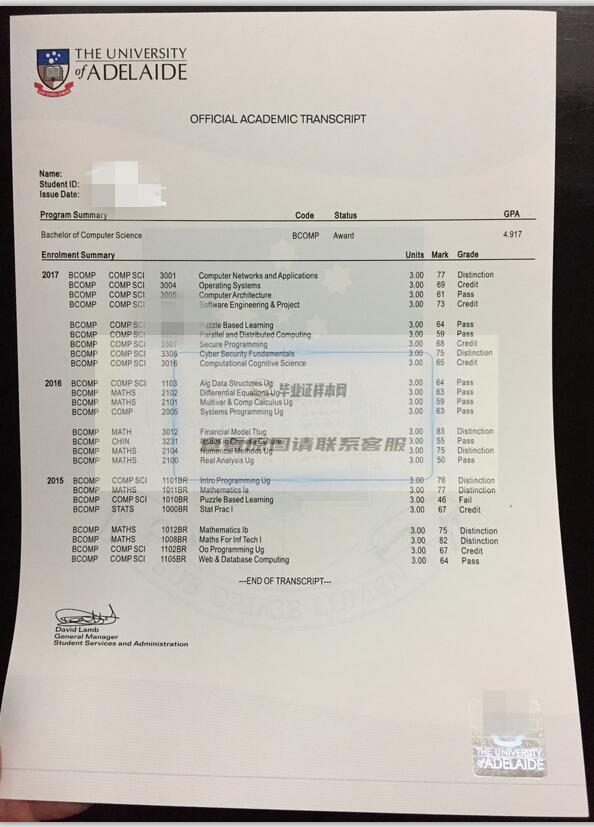 最新阿德萊德大學成績單樣本