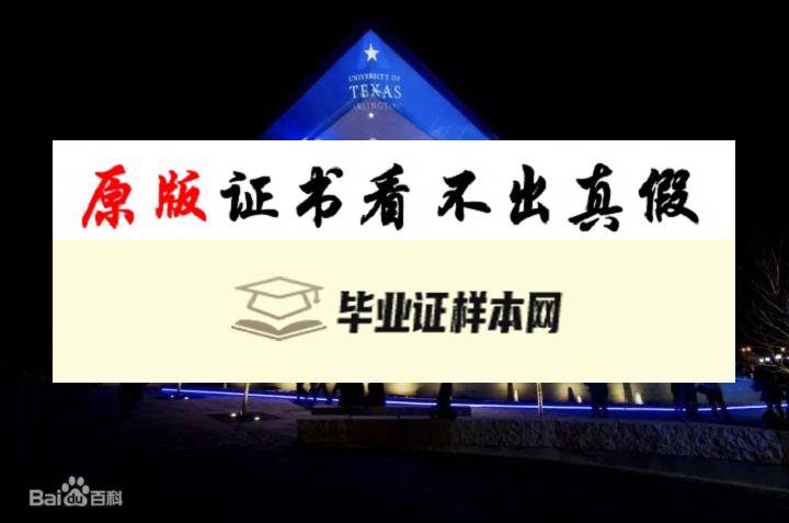 美国德州中部大学毕业证书模板