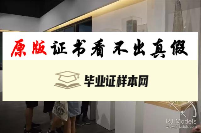 ​香港专业教育学院毕业证书样本