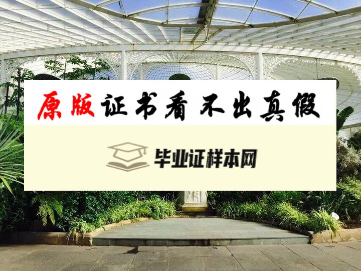 英国格拉斯哥大学毕业证书模板