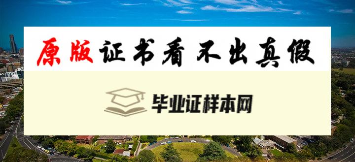 澳洲墨尔本大学成绩单样本