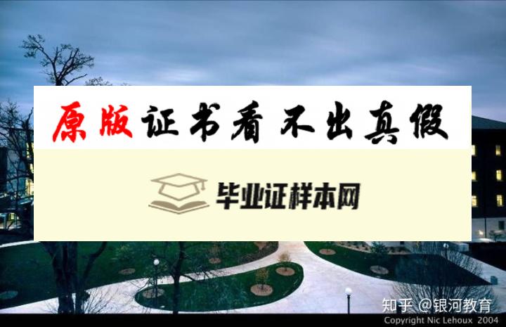 美国伊利诺斯大学香槟分校毕业证书模板