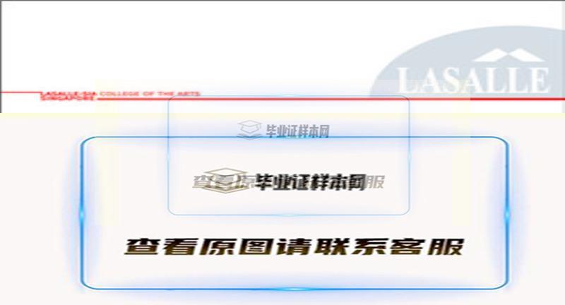 新加坡拉薩爾藝術學院畢業證樣本