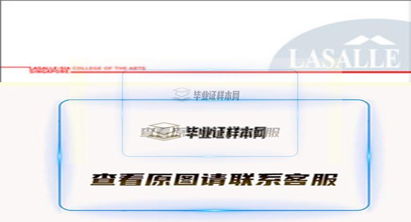 新加坡拉萨尔艺术学院毕业证样本插图
