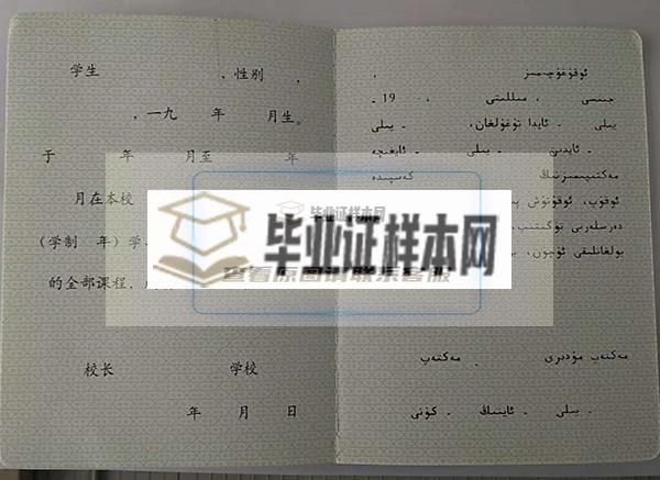 内蒙古中专毕业证图片