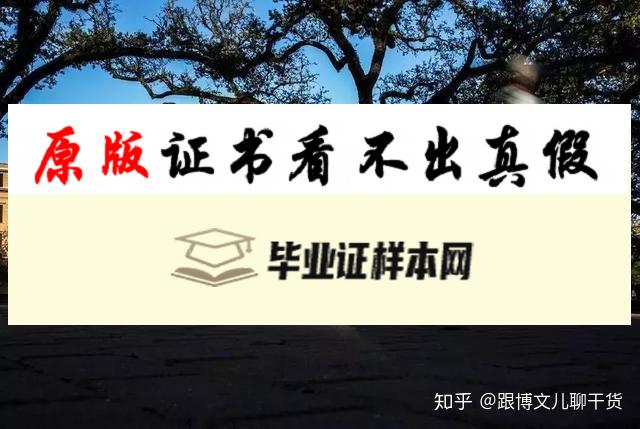 美国德克萨斯农工大学学院站分校毕业证书模板