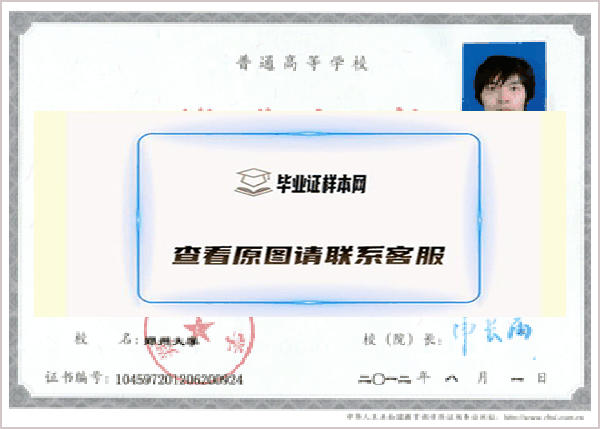郑州大学毕业证样本（郑州大学毕业证和学位证）图片