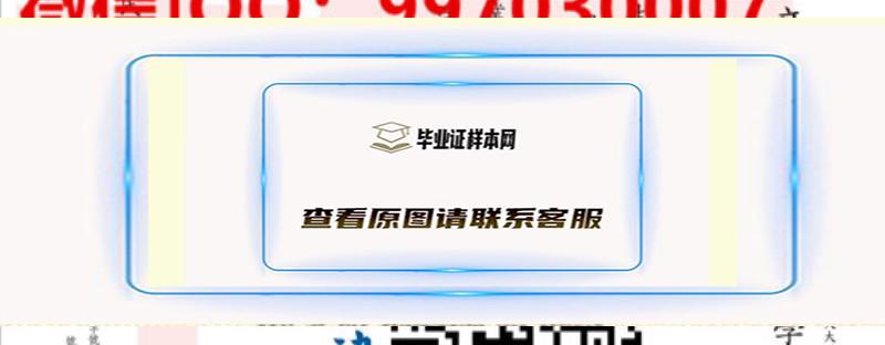 最新台北科技大学毕业证书样本