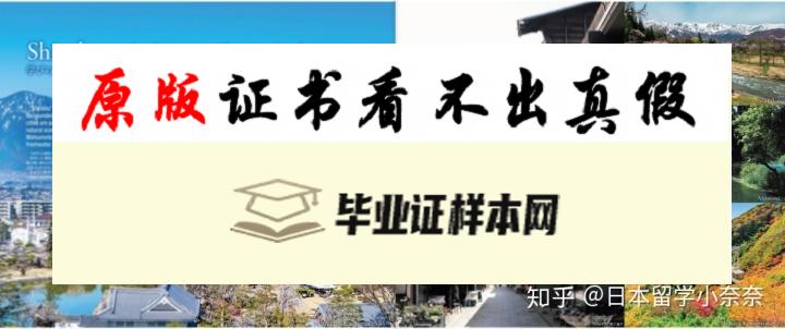 日本信州大学毕业证书模板