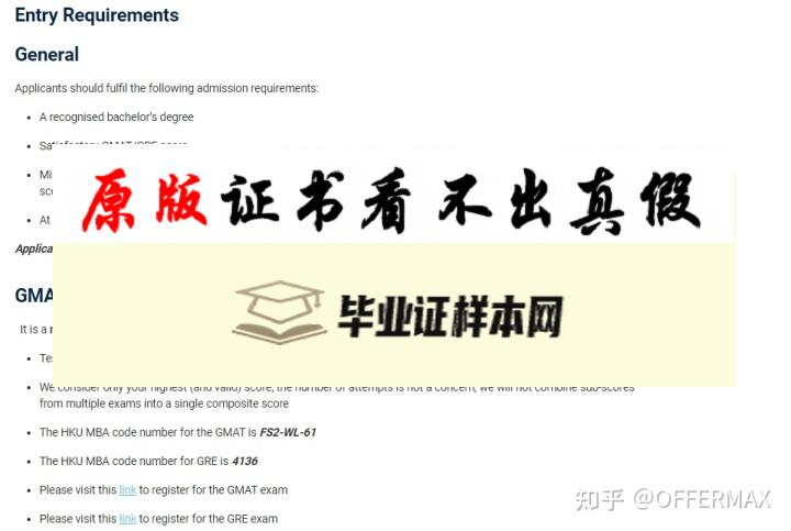 ​香港大学工商管理学院毕业证书模板