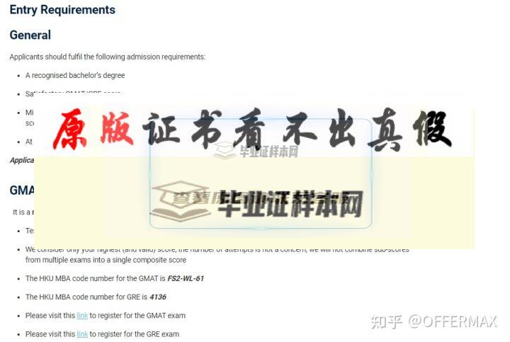 ​香港大学工商管理学院毕业证书模板插图8
