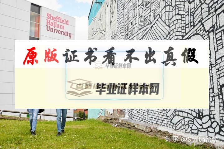 英國謝菲爾德哈勒姆大學畢業證書模板