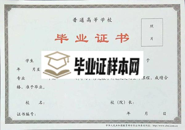 韶关市职工大学毕业证样本