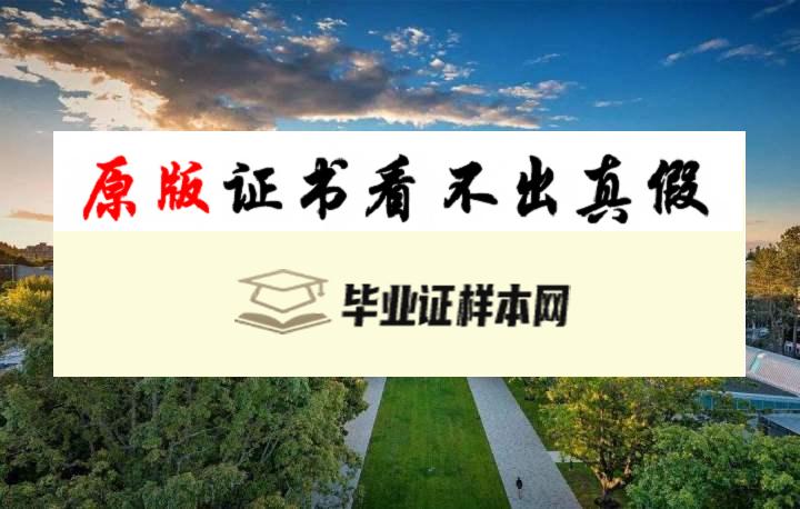 美国​不列颠哥伦比亚大学毕业证书模板