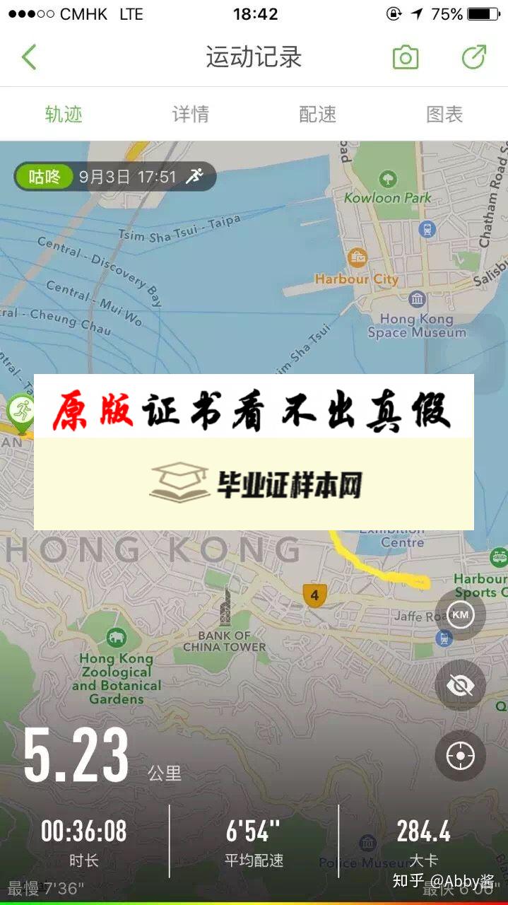 ​香港大学毕业证书模板