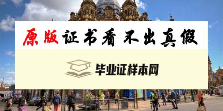 英国​利兹大学毕业证书模板