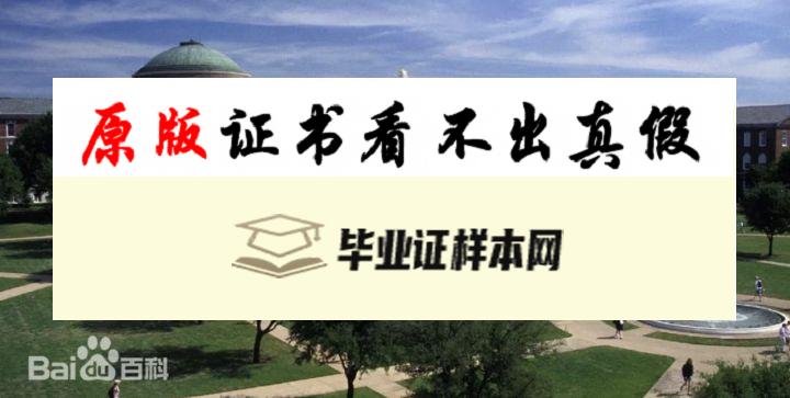 美国德州中部大学毕业证书模板