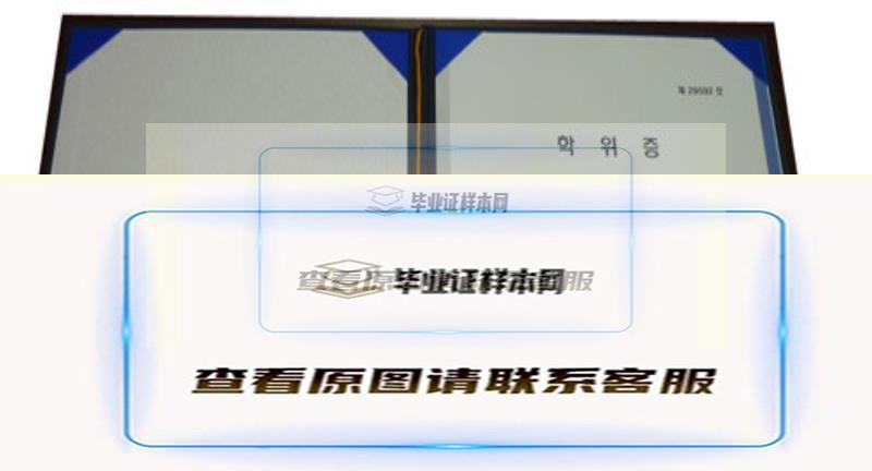 辦理韓國培材大學畢業證，培材大學文憑，辦理韓國學位證