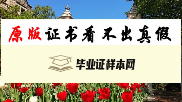 美国印第安纳大学毕业证书模板