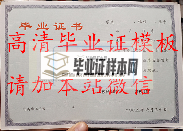 应县第一中学毕业证样本