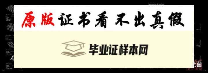 台湾逢甲大学毕业证书模板