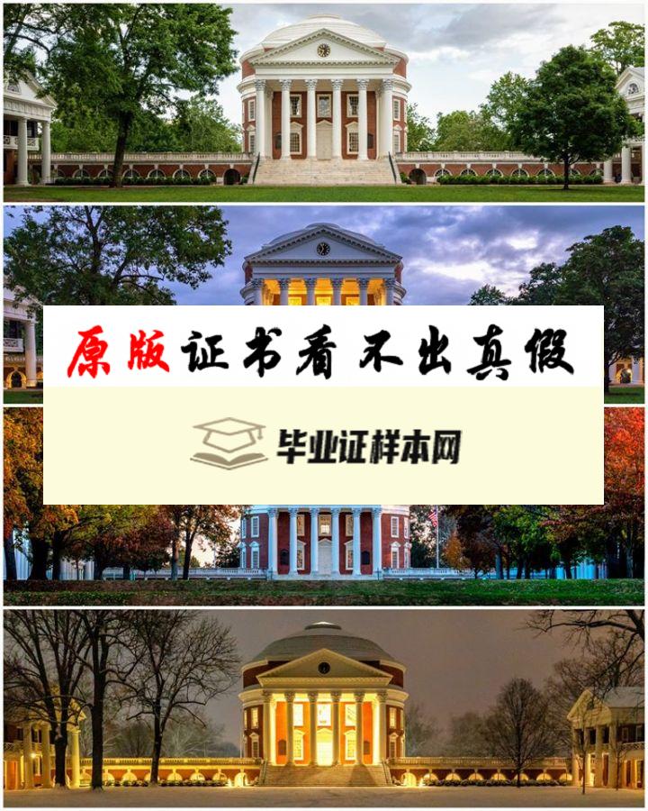 ​美国西弗吉尼亚大学毕业证书模板