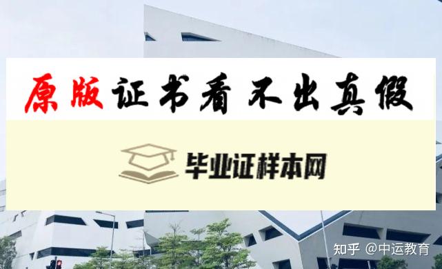 香港城市大学毕业证书模板