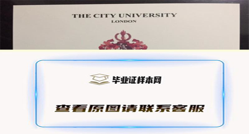 英国伦敦城市大学毕业证书模板高清图片