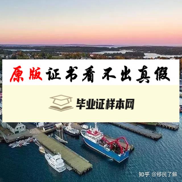 加拿大新斯科舍社区学院毕业证书模板