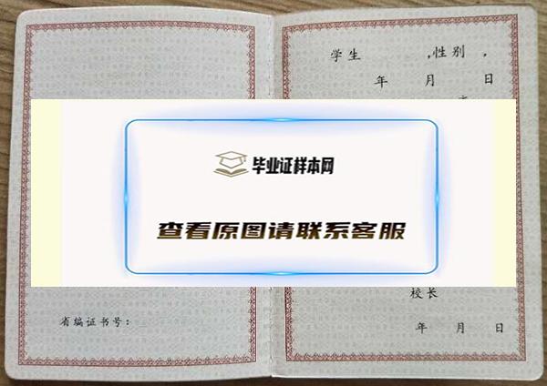 2001年吉林省<a href=https://www.biyezhengtp.com/cyzd/ target=_blank class=infotextkey>高中毕业证模板</a>