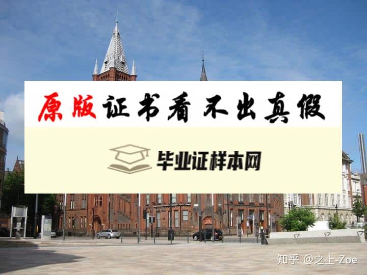 英国利物浦大学成绩单样本