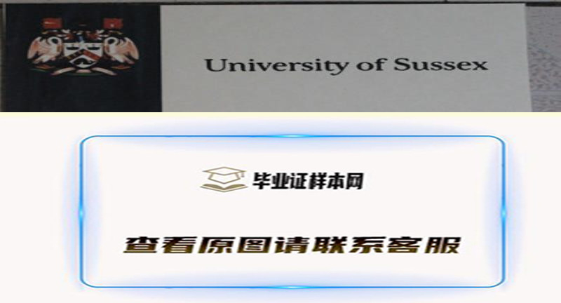 苏塞克斯大学文凭，Sussex毕业证书样本图简介