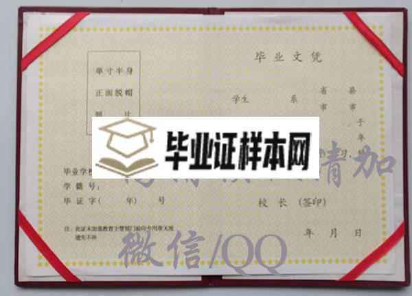 2008年姜灶中学毕业证内芯