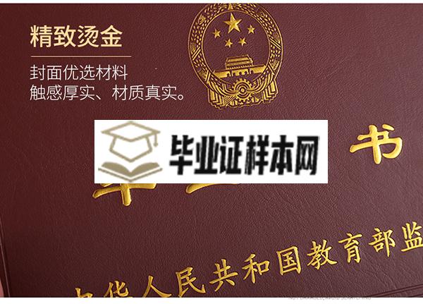 本科毕业证图片封面（大学毕业证封皮定制）「图解」