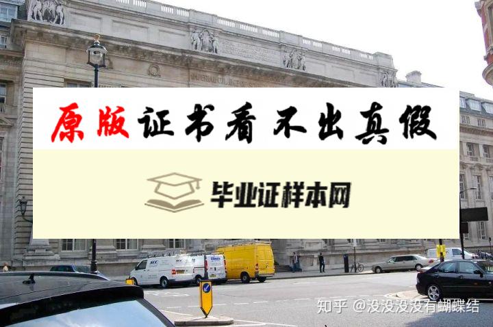 英国帝国理工学院毕业证书样本 Imperial College London