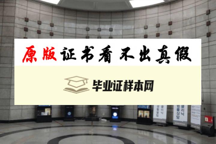 韩国汉阳大学毕业证书模板