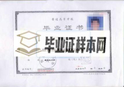 【样板图片】黑龙江大学历届毕业证样本图黑龙江大学历届校长图