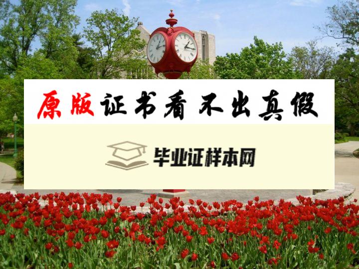 美国印第安纳大学毕业证书模板