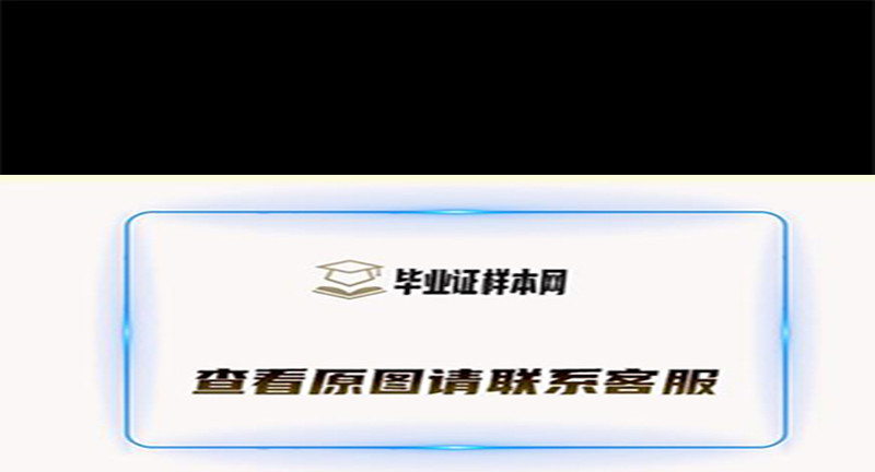 日本电气通信大学毕业证书模板