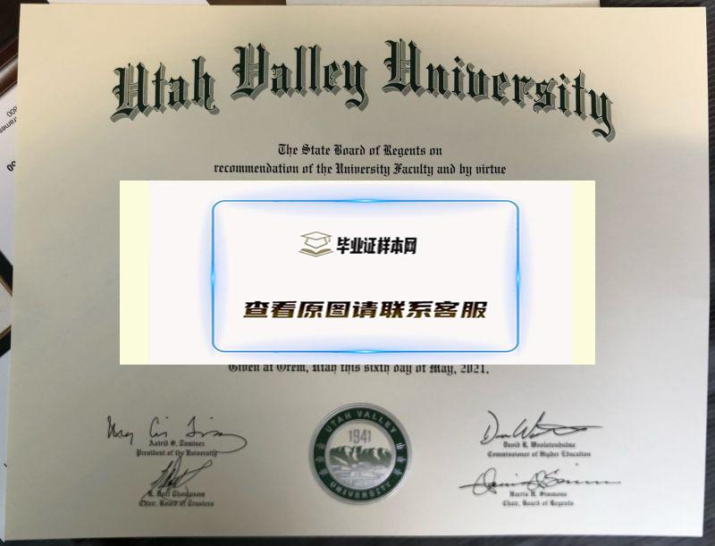 猶他谷大學2021大學畢業證模板