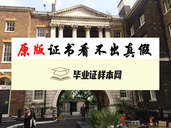 ​英国伦敦国王学院毕业证书模板