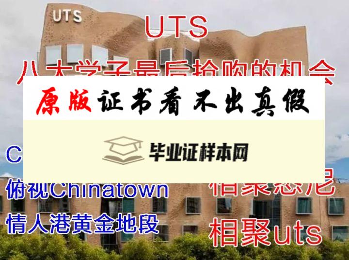 澳大利亚西悉尼大学毕业证书模板