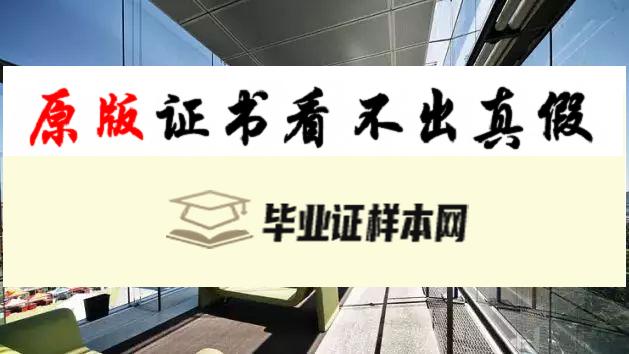 ​澳大利亚悉尼大学毕业证书模板