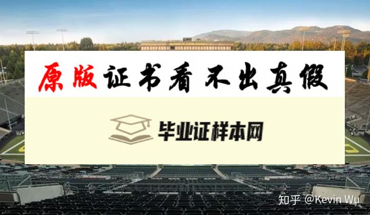 美国俄勒冈州立大学毕业证书模板