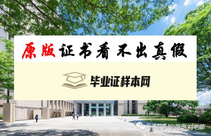 日本创价大学毕业证书模板