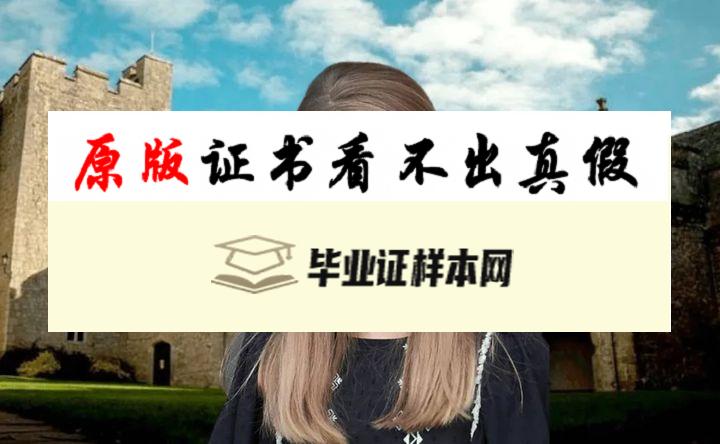 西班牙​莱昂大学毕业证书模板