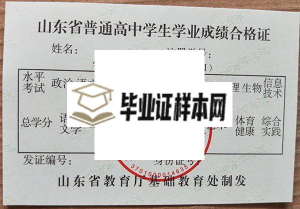 辽中县第一高级中学毕业证