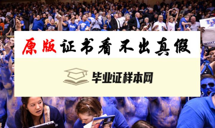 美国杜克大学毕业证书模板