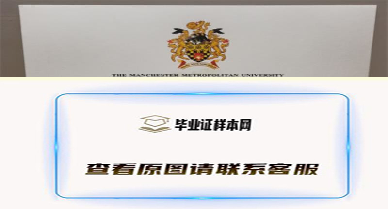 英国曼彻斯特城市大学毕业证书模板高清图片