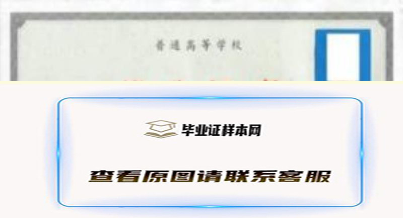 皖南医学院毕业证样本